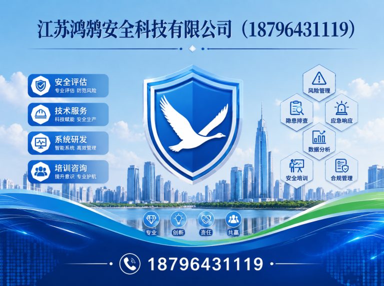 珠海应急指挥系统展示图